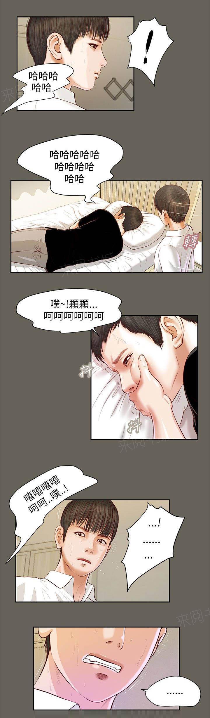 完美女友 第23话 唯一爱过的男人 第15页