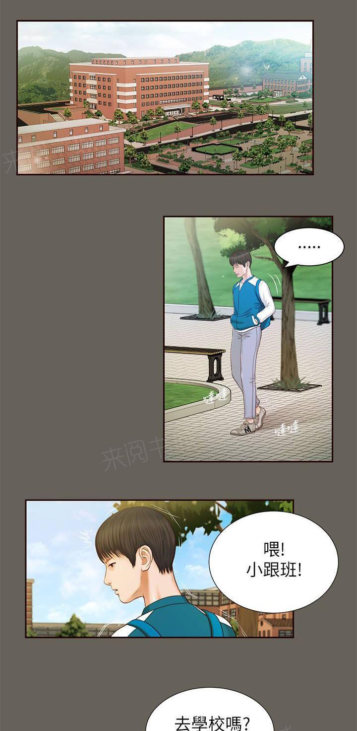 完美女友 第26话 回去看看 第1页