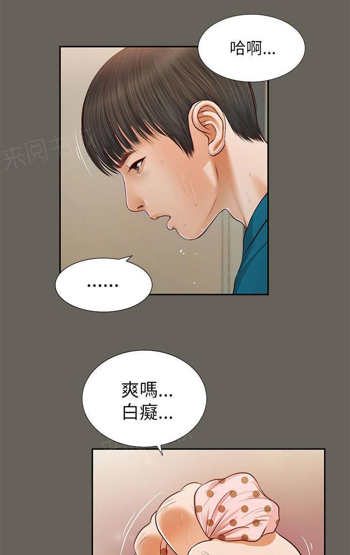 完美女友 第26话 回去看看 第16页