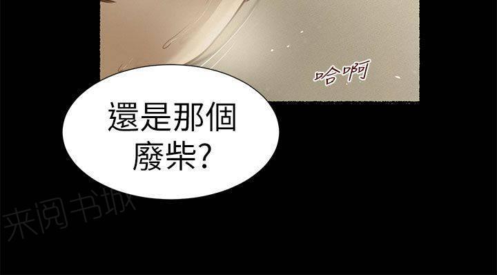 完美女友 第27话 另一个 第2页