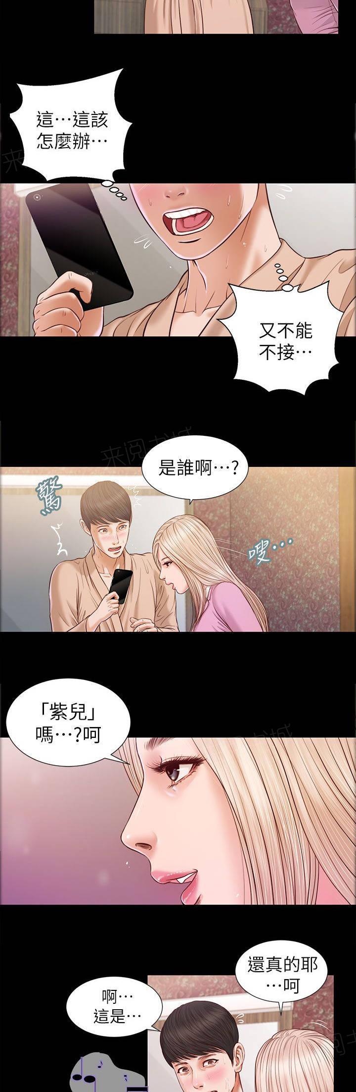 完美女友 第32话 快点接 第4页