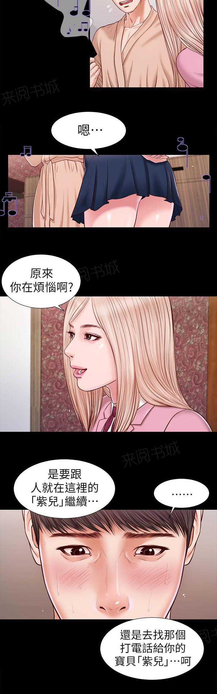 完美女友 第32话 快点接 第5页