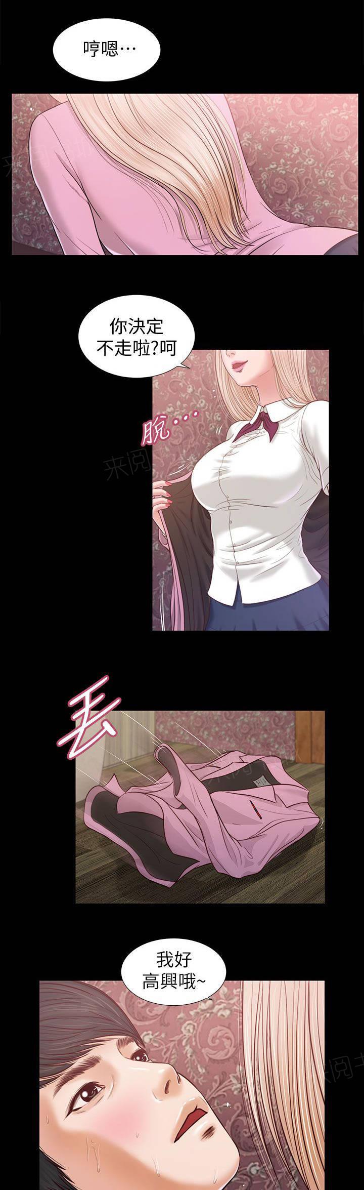 完美女友 第33话 不要紧吧 第9页