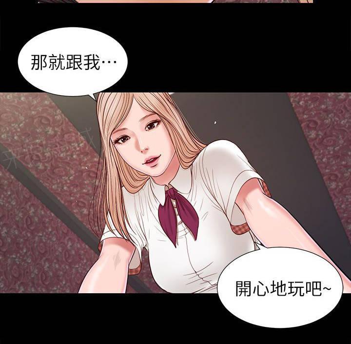 完美女友 第33话 不要紧吧 第10页