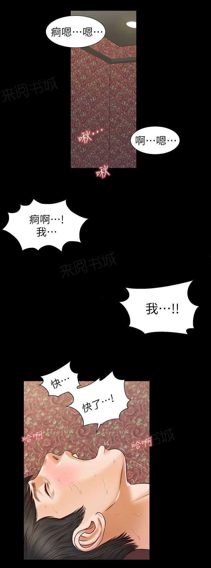 完美女友 第34话 专心 第15页