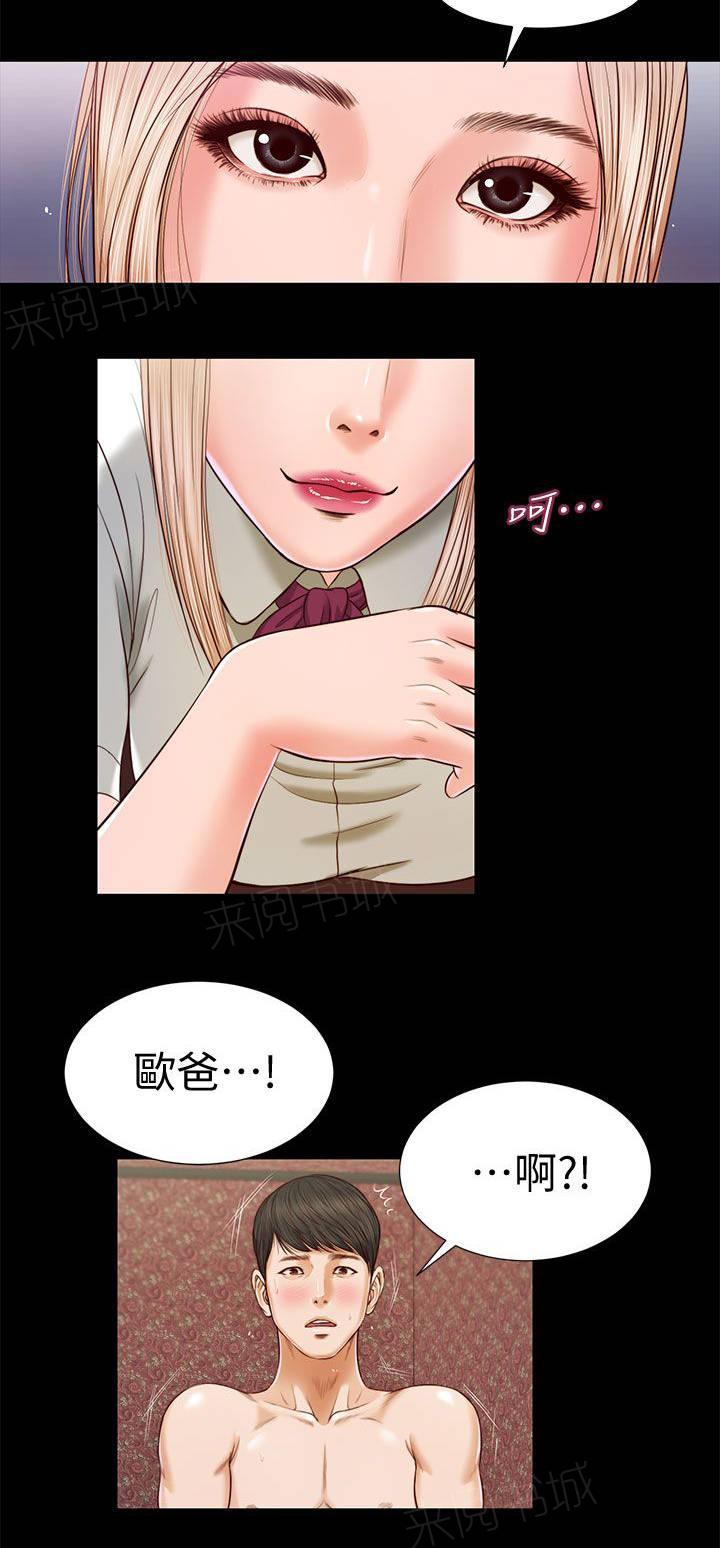 完美女友 第34话 专心 第7页