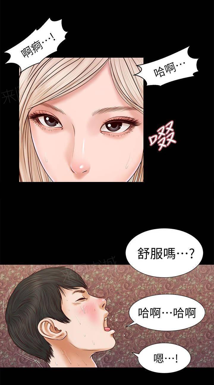 完美女友 第34话 专心 第10页