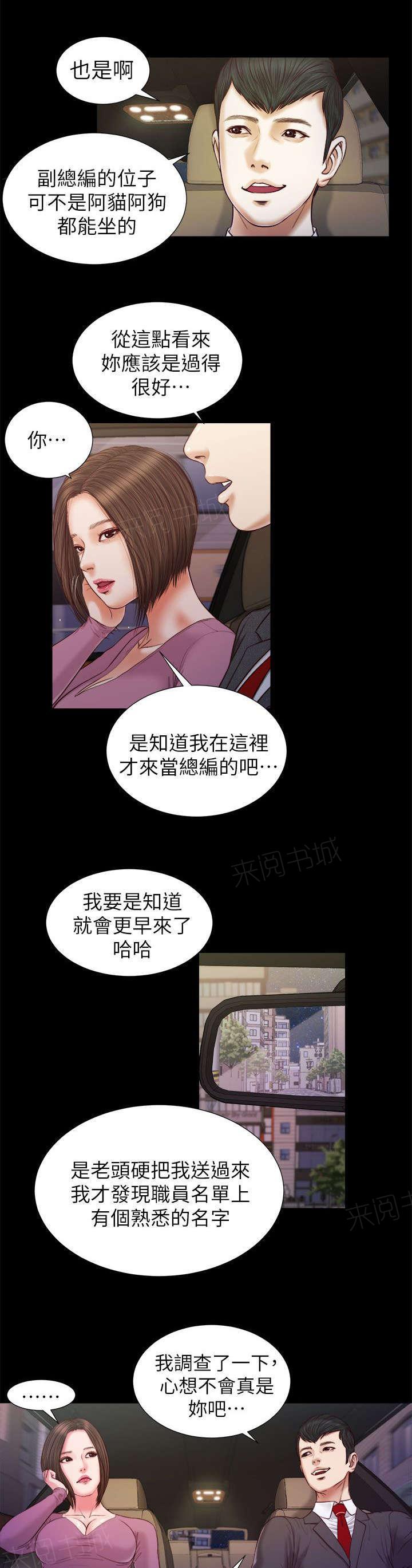 完美女友 第35话 那双鞋 第3页