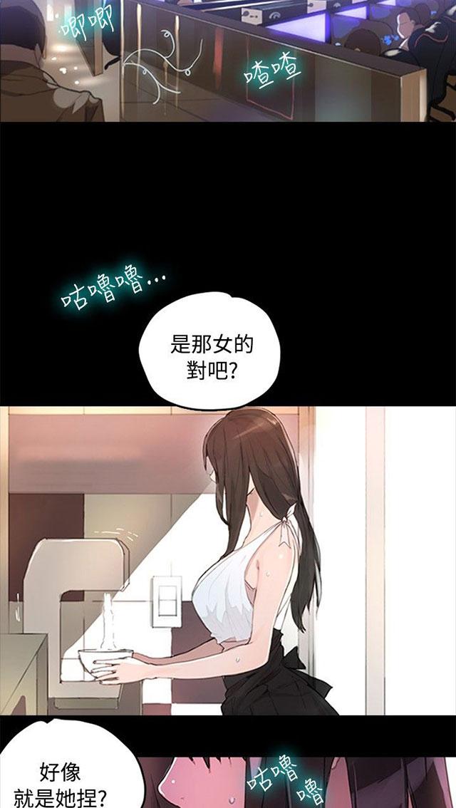 女神网咖 第1话 玩家乐园 第3页