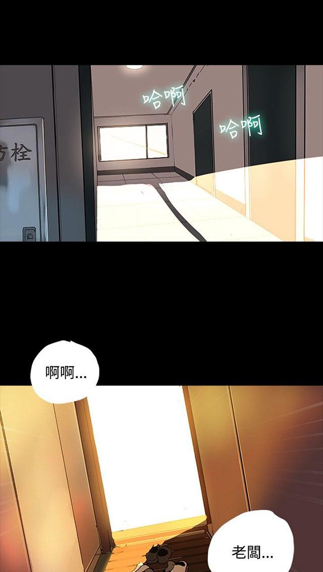 女神网咖 第1话 玩家乐园 第31页
