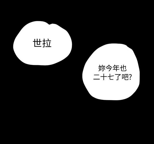 女神网咖 第1话 玩家乐园 第33页
