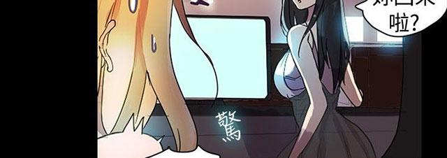 女神网咖 第1话 玩家乐园 第41页