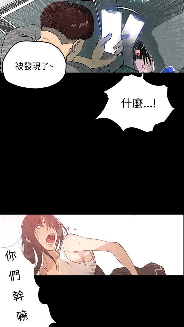 女神网咖 第1话 玩家乐园 第51页