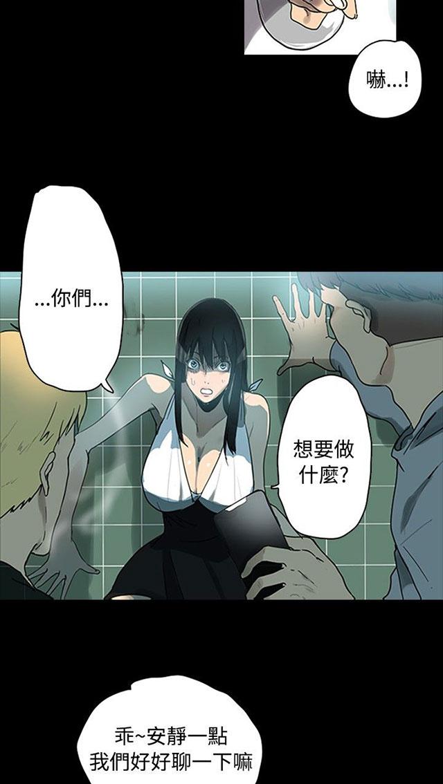 女神网咖 第1话 玩家乐园 第54页