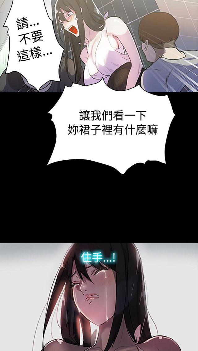 女神网咖 第1话 玩家乐园 第60页