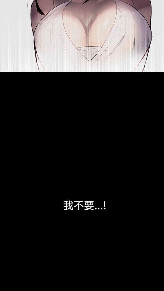 女神网咖 第1话 玩家乐园 第61页