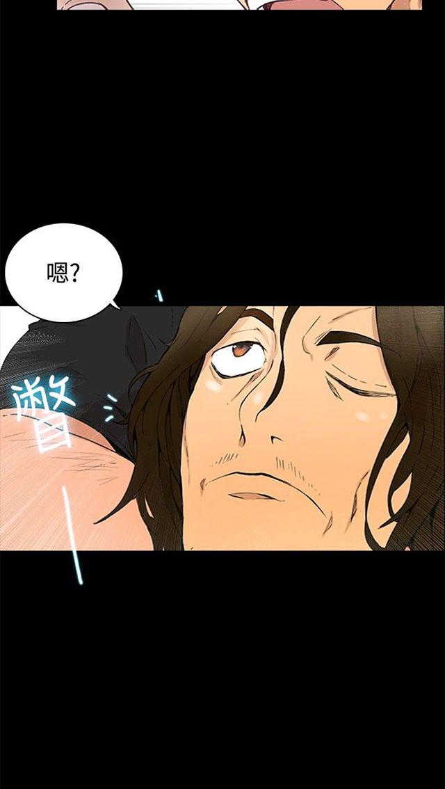 女神网咖 第2话 危险时刻 第55页