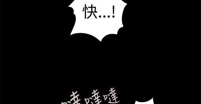 女神网咖 第2话 危险时刻 第60页