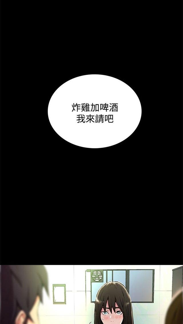 女神网咖 第2话 危险时刻 第67页