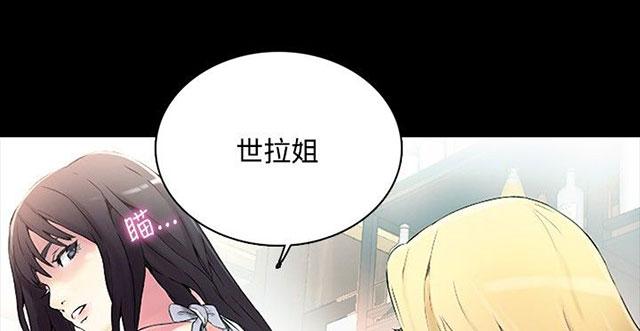 女神网咖 第3话 答谢 第12页