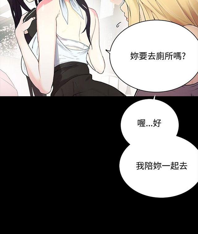 女神网咖 第3话 答谢 第13页