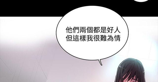 女神网咖 第3话 答谢 第17页