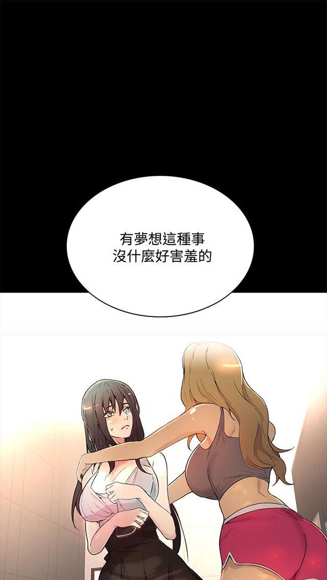 女神网咖 第3话 答谢 第22页