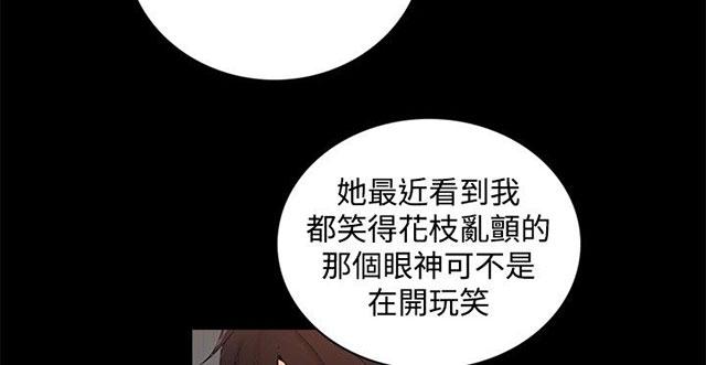 女神网咖 第3话 答谢 第25页