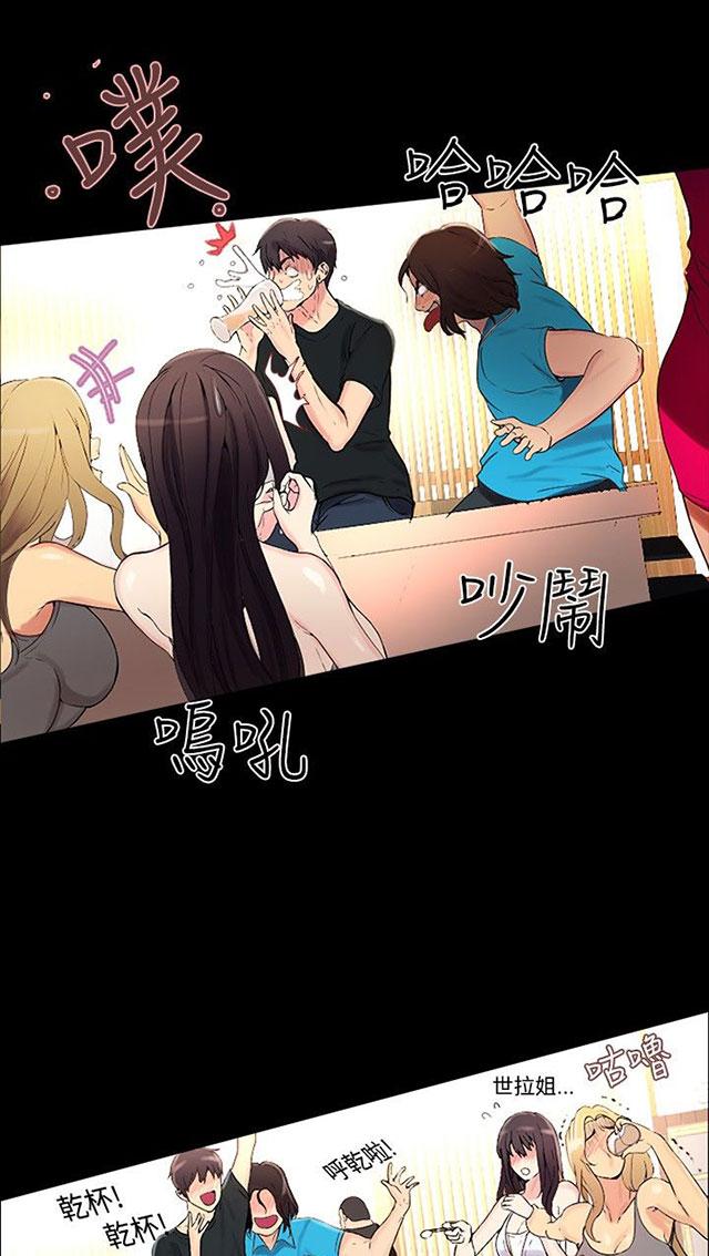 女神网咖 第3话 答谢 第33页