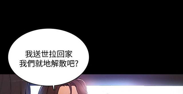 女神网咖 第3话 答谢 第39页