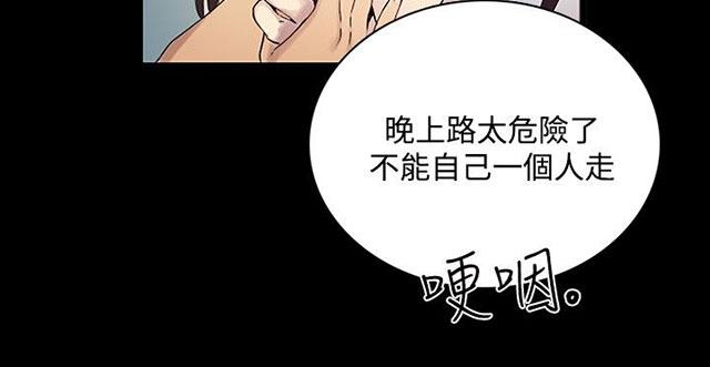 女神网咖 第3话 答谢 第43页