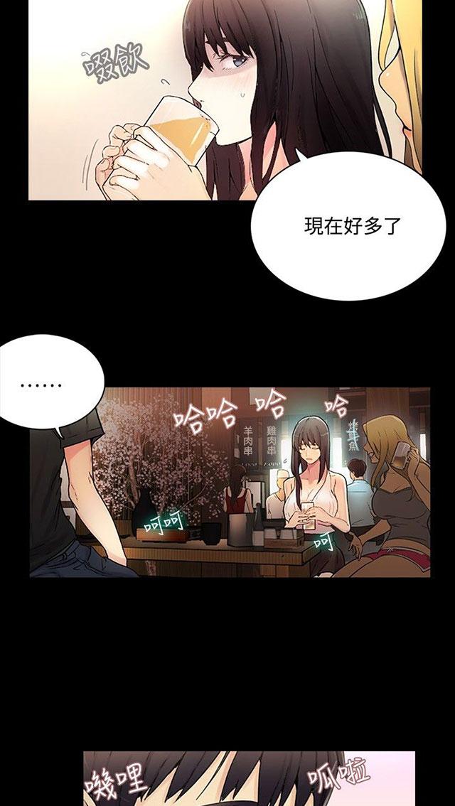 女神网咖 第3话 答谢 第6页