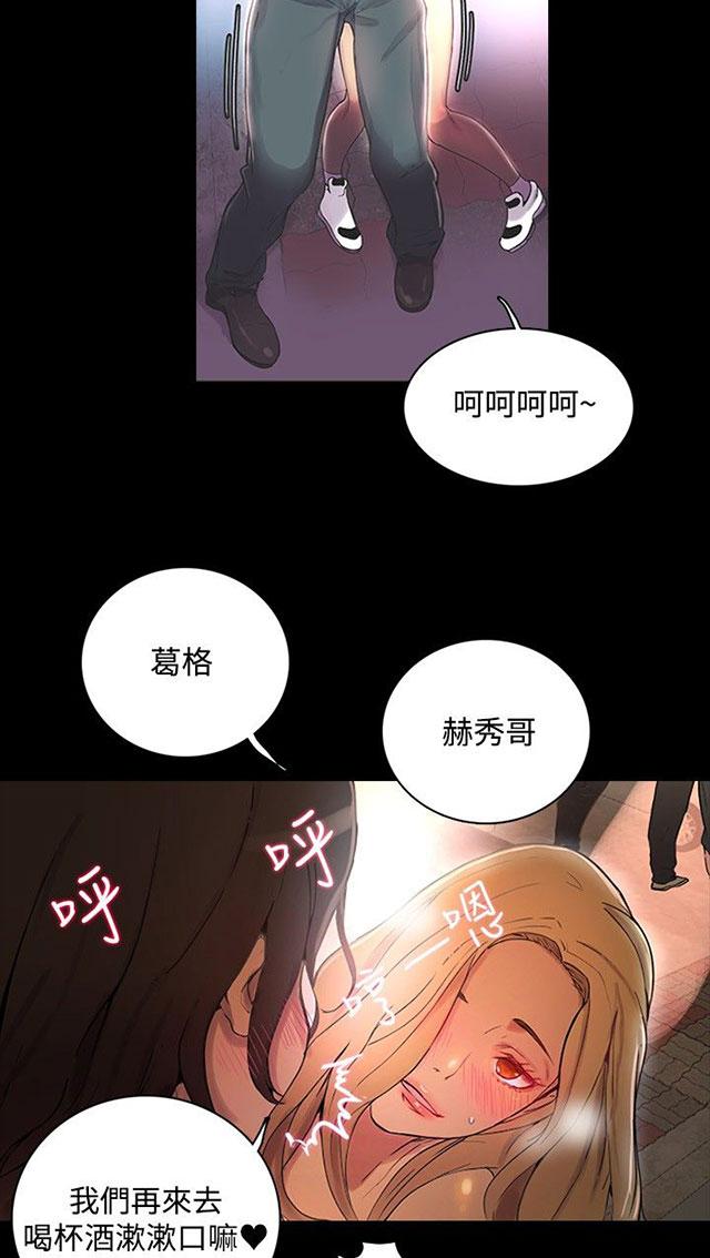 女神网咖 第3话 答谢 第57页