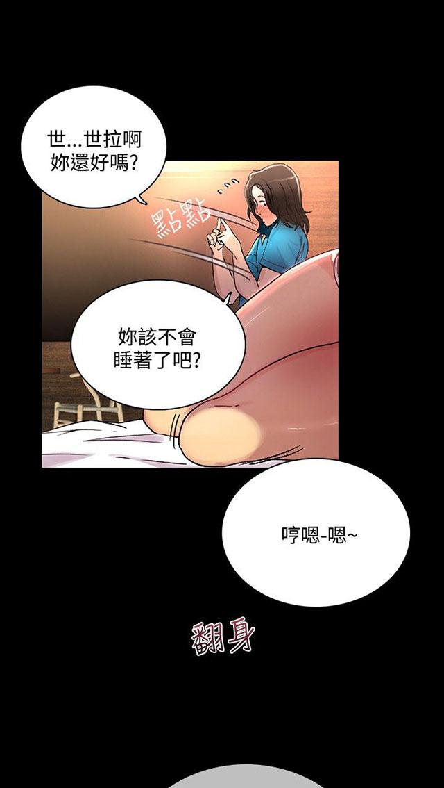 女神网咖 第3话 答谢 第67页