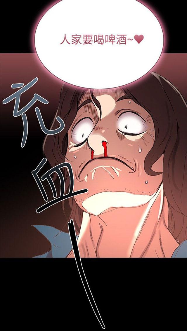 女神网咖 第3话 答谢 第69页
