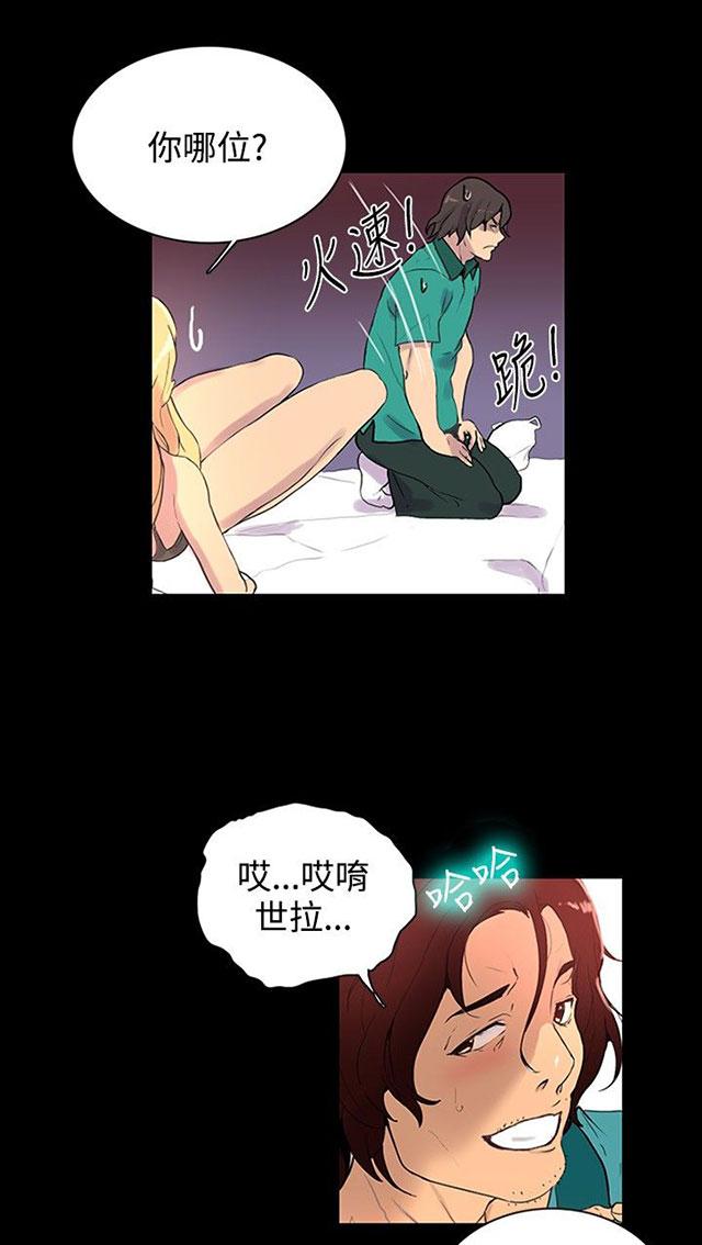 女神网咖 第4话 香水 第22页
