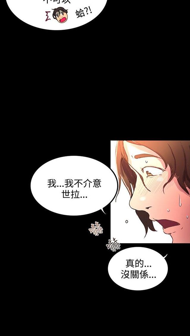 女神网咖 第4话 香水 第30页
