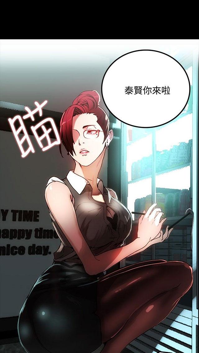 女神网咖 第4话 香水 第49页