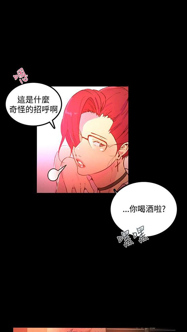 女神网咖 第4话 香水 第51页