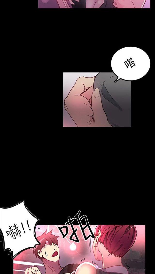 女神网咖 第4话 香水 第57页