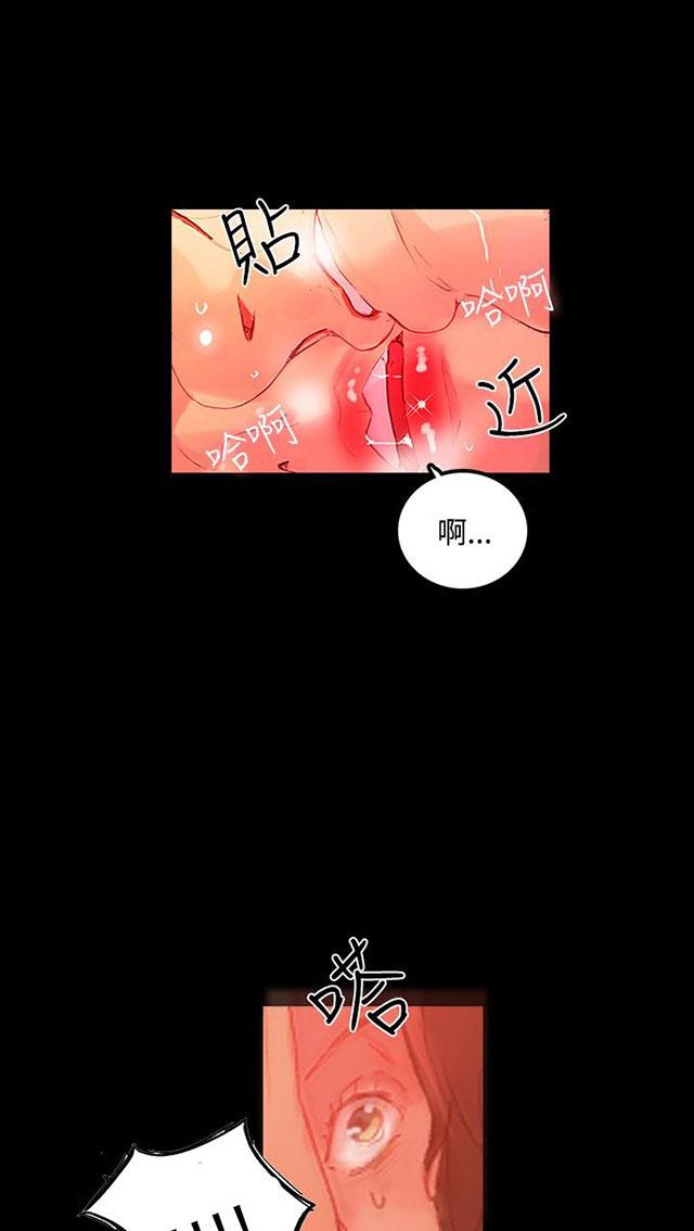 女神网咖 第4话 香水 第65页