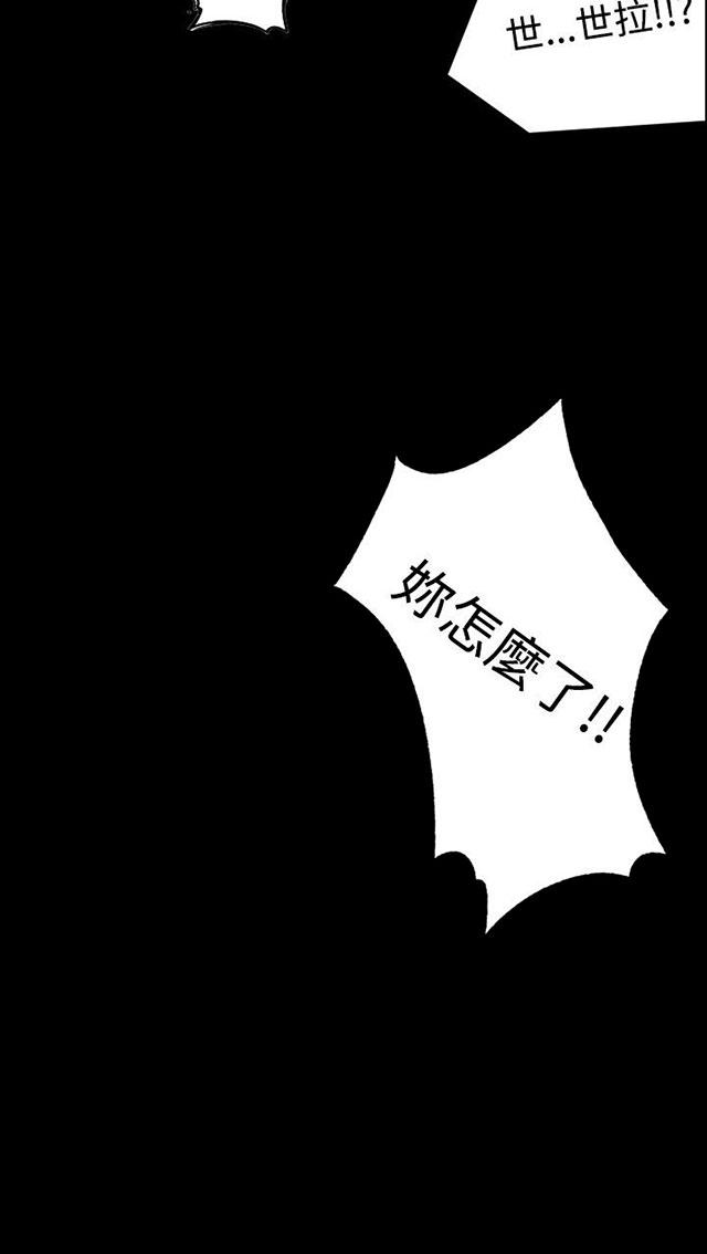 女神网咖 第4话 香水 第69页