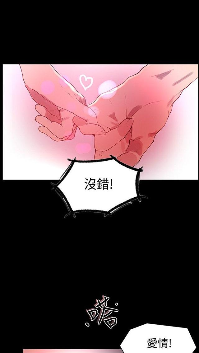 女神网咖 第4话 香水 第8页