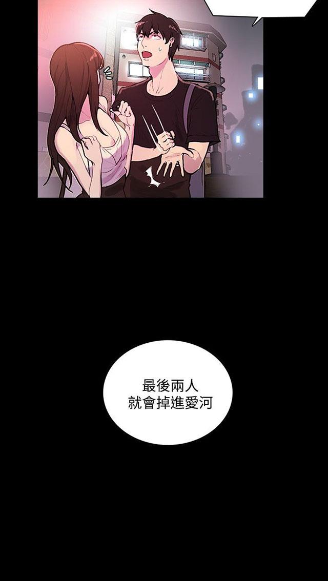 女神网咖 第4话 香水 第9页