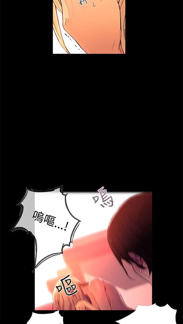 女神网咖 第5话 暧昧 第2页