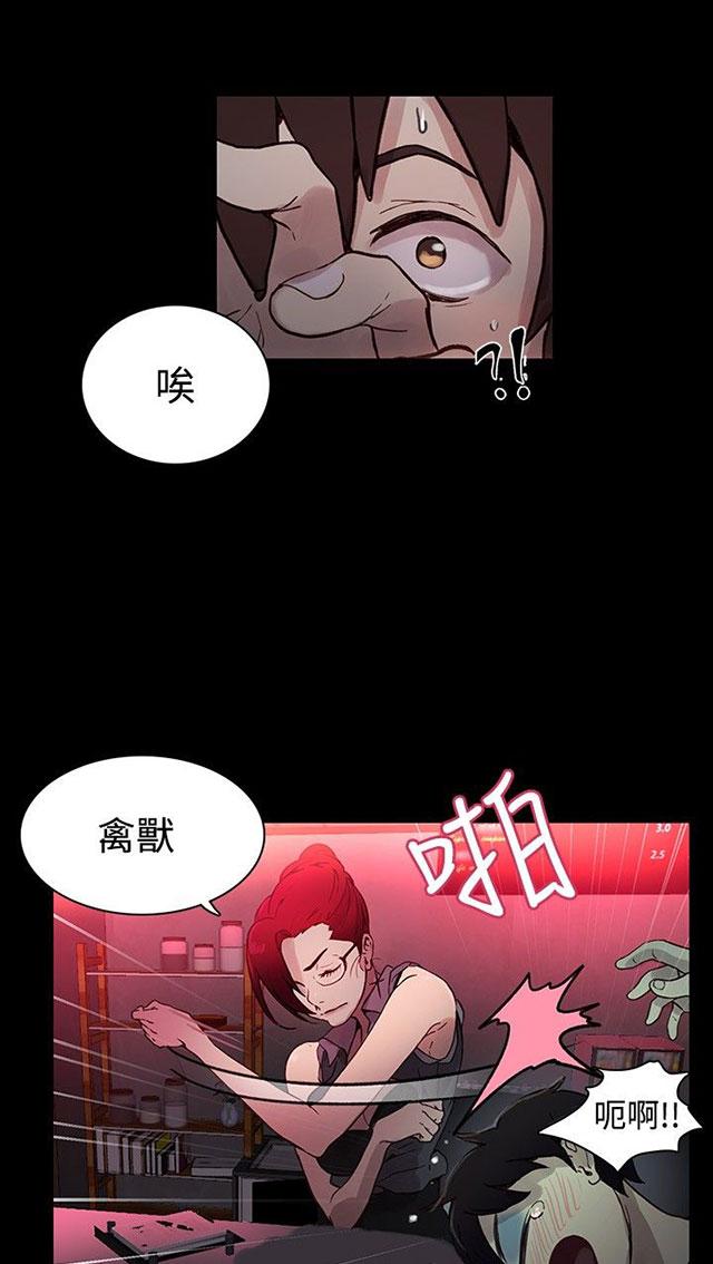 女神网咖 第5话 暧昧 第17页