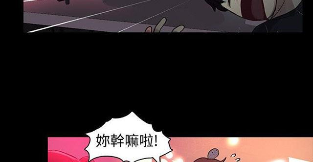 女神网咖 第5话 暧昧 第18页