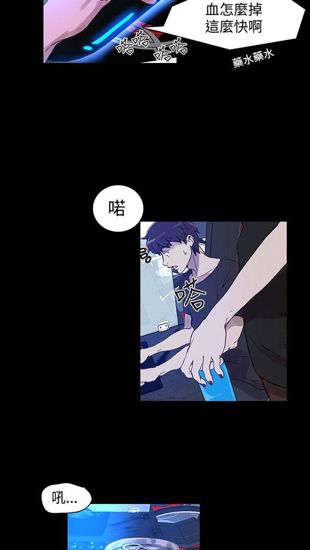女神网咖 第5话 暧昧 第25页
