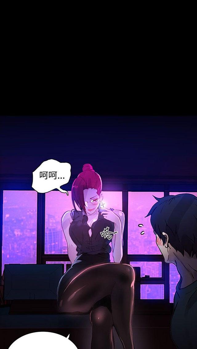 女神网咖 第5话 暧昧 第38页