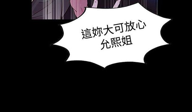 女神网咖 第5话 暧昧 第48页